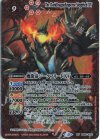 BS65-XV01 XV 魔龍帝ジークフリードXV