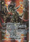  BS65-X01 X-SEC 英雄竜王ドラグロイ17世(SECRET) 