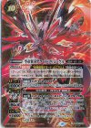 BS65-X02 X-SEC 空帝翼刃テラード・フリューゲル(SECRET)
