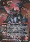 BS65-XV01 XV-SEC 魔龍帝ジークフリードXV(SECRET)