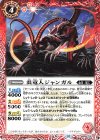  BS66-003 C 炎竜人ジャンガル 