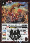  BS66-008 R グロウ＆ヒートライザー 