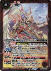  BS66-009 M 剣帝龍デュークリッド 