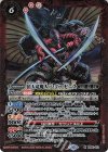  BS66-010 M 頂天竜魔人バ・ゴゥ・ゼニス 