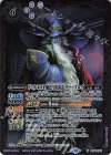  BS66-018 M ドミナネリオ魔法学校校長ヴァーズロイ 