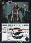  BS66-019 R 冥府女帝マルゴーヌ 