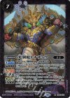  BS66-020 M 光翼蛇トナティウ 