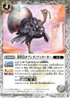BS66-033 C 鎧装鳥オブシディアンターキー