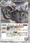  BS66-034 C デスパレード・ガイ 