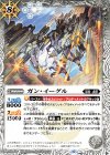  BS66-039 C ガン・イーグル 