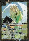  BS66-040 M 幻魂呼びの天使ヴィジュエル 