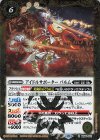  BS66-041 R アイドルサポーター パルム 