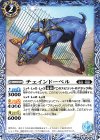  BS66-042 C チェインドーベル 