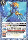  BS66-046 C 神海巨人ローデヴェイク 
