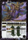  BS66-056 R アルティメット・アンクスネーク 