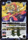  BS66-061 R 至鎧騎ゼラヴィウス 