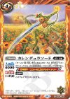  BS66-066 C カレンデュラソード 