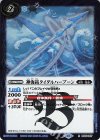  BS66-067 R 神海銛タイダルハープーン 