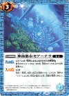  BS66-074 C 神海都市モアーナラ 
