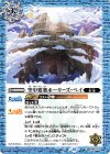  BS66-076 C 空中要塞ホーリーズ・ベイ 