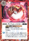  BS66-077 C ディフェレントドロー 