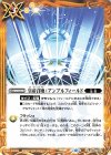  BS66-083 C 皇帝召喚：アンプルフィールド 