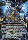  BS66-X08 X 極聖機獣アルベドライアン 