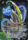  BS66-X10 X 雷鳴の契約刃サンダーエッジ 