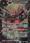  BS66-XV02 XV 聖皇ジークフリーデンXV 