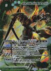  BS66-XV03 XV キングタウロス大公XV 
