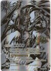 SD56-RV009 - 絶甲氷盾(金銀イラスト/BS66収録/2023年度版)