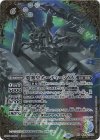  BS66-XV04 XV-SEC 要塞皇オーディーンXV(SECRET) 