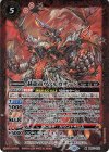  BS67-003 M 赫龍帝ヴァルガザード 