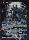  BS67-010 M 黒衣の騎士ザハク 