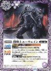  BS67-014 C 闇騎士ユーウェイン 