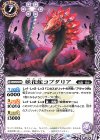  BS67-017 C 妖花蛇コブダリア 