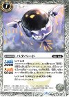  BS67-025 C パタバード 