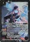  BS67-031 M ガラスの翼のヴァルトルート 