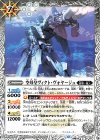  BS67-034 C 空母皇ヴィクト・ヴォヤージュ 