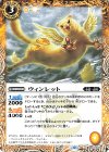  BS67-037 C ウィンレット 