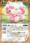  BS67-038 C ぬいコーン 