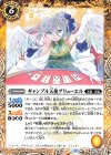  BS67-043 C ギャンブル天使グリューエル 