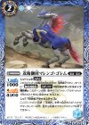  BS67-046 C 近衛獅団マレンゴ・ゴレム 