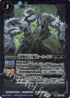  BS67-049 M 近衛獅団 天空獅竜アークハイドラ 