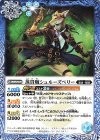  BS67-052 C 蒸貴賊シュルーズベリー 