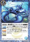 BS67-053 C 神海獣ロブス・マンタ 