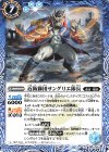  BS67-054 C 近衛獅団サングリエ隊長 