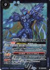  BS67-056 M 青竜鎧の巨人ブルドラゴ 