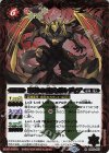  BS67-057 R 邪神の番兵ガルディア 