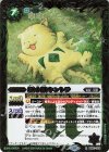  BS67-059 R 極小獣キントラ 
